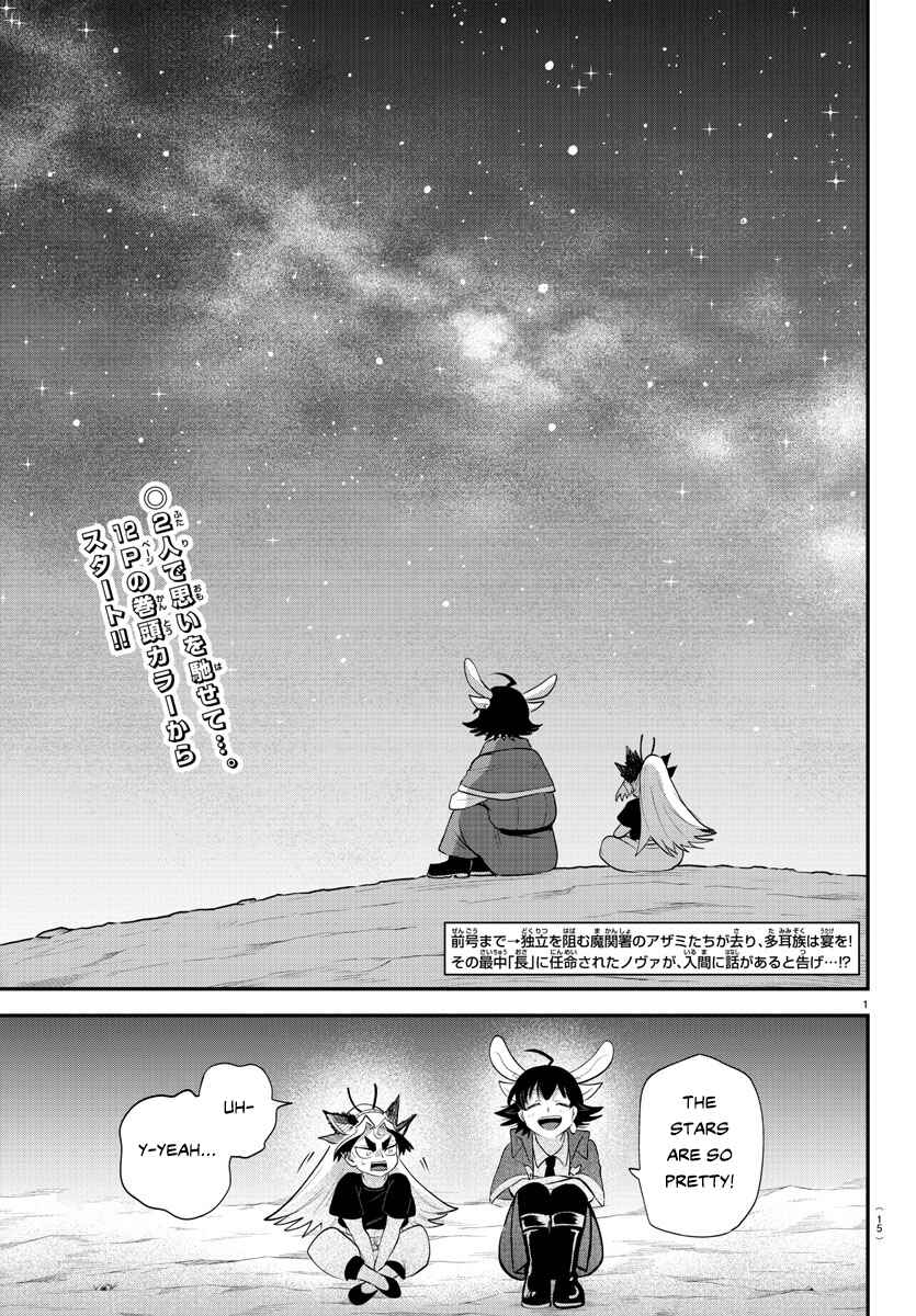 Mairimashita! Iruma-kun Chapter 370 - Page 3
