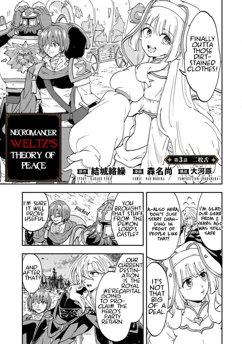 Shiryoujutsushi Weltz no Heiwa-ron Chapter 3 - Page 1