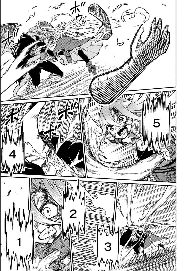 Netachara-Tensei Toka Anmarida! Chapter 26.2 - Page 13