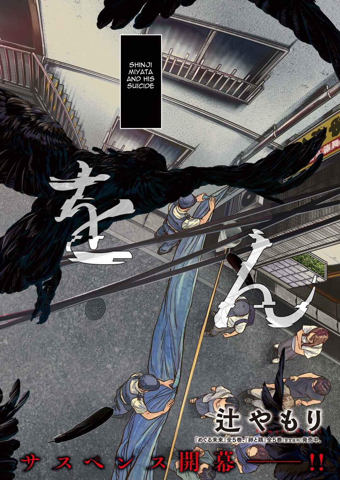 Legion Chapter 1 - Page 2