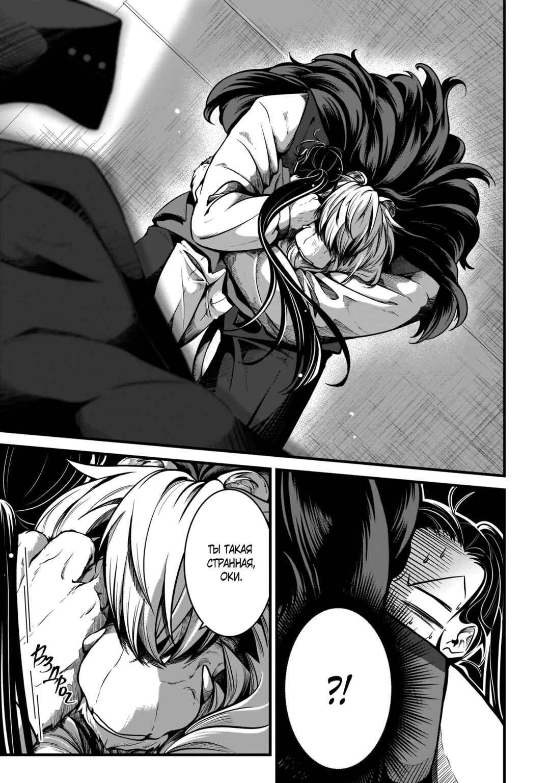 Me and My Beast Boss Chapter 2 - Page 9