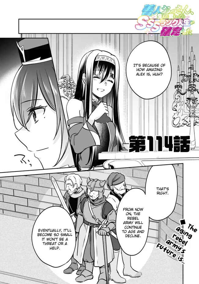 Zennin Ossan, Umarekawattara SSS Rank Jinsei ga Kakutei Shita Chapter 114 - Page 1