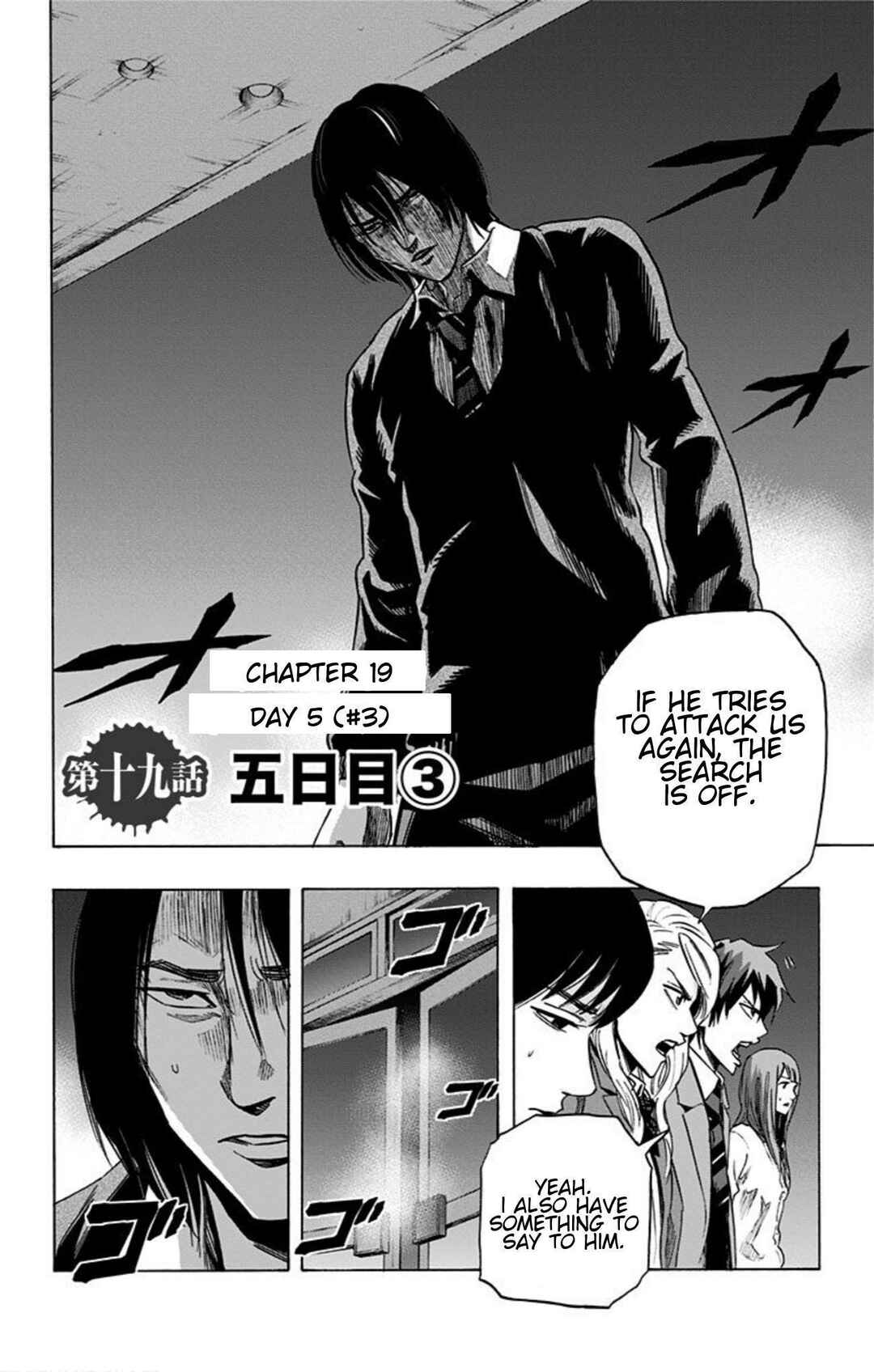 Karada Sagashi Chapter 19 - Page 2