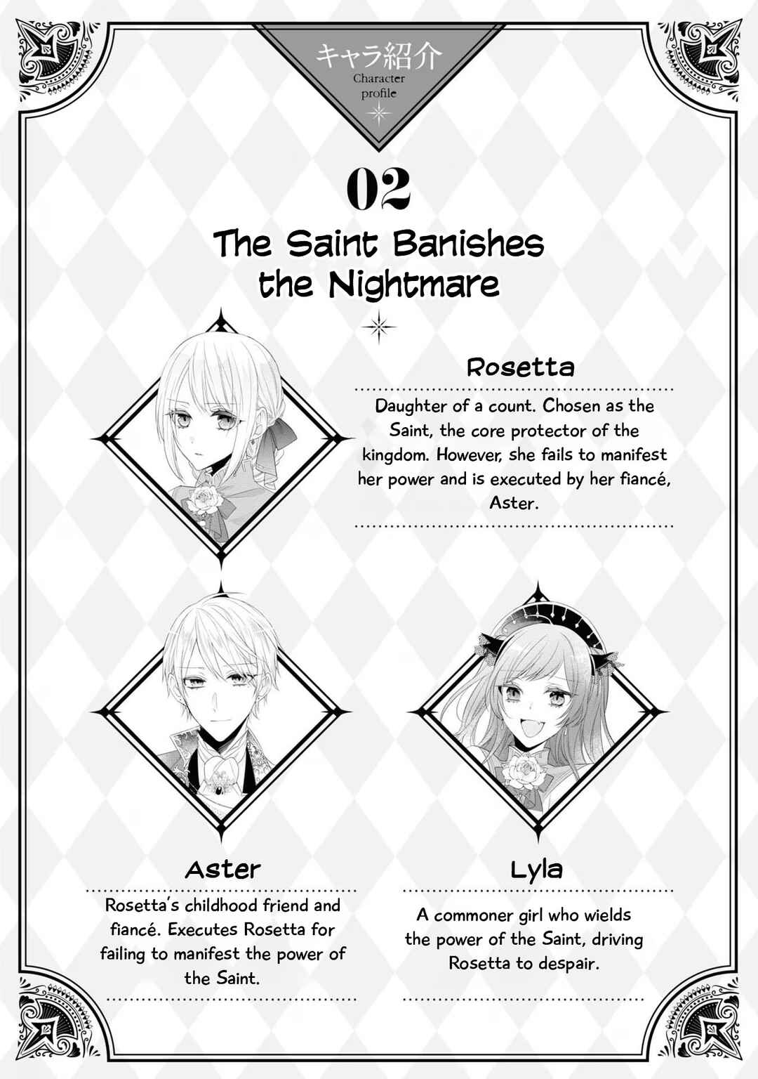 Shinimodori Reijou wa, Kanpeki na Shiawase o Te ni Ireta Anthology Comic Chapter 2 - Page 4