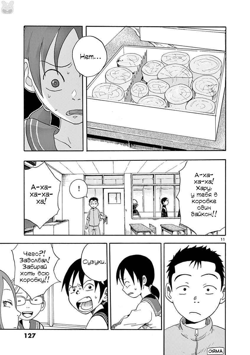Romantic - Soichiro Yamamoto (Secret) Short Stories Chapter 5 - Page 11
