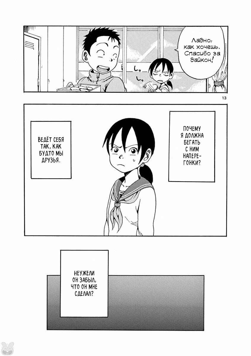 Romantic - Soichiro Yamamoto (Secret) Short Stories Chapter 5 - Page 13