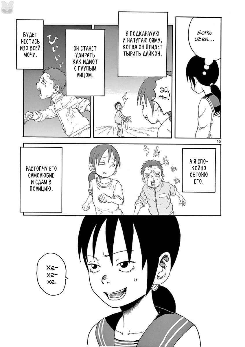 Romantic - Soichiro Yamamoto (Secret) Short Stories Chapter 5 - Page 15