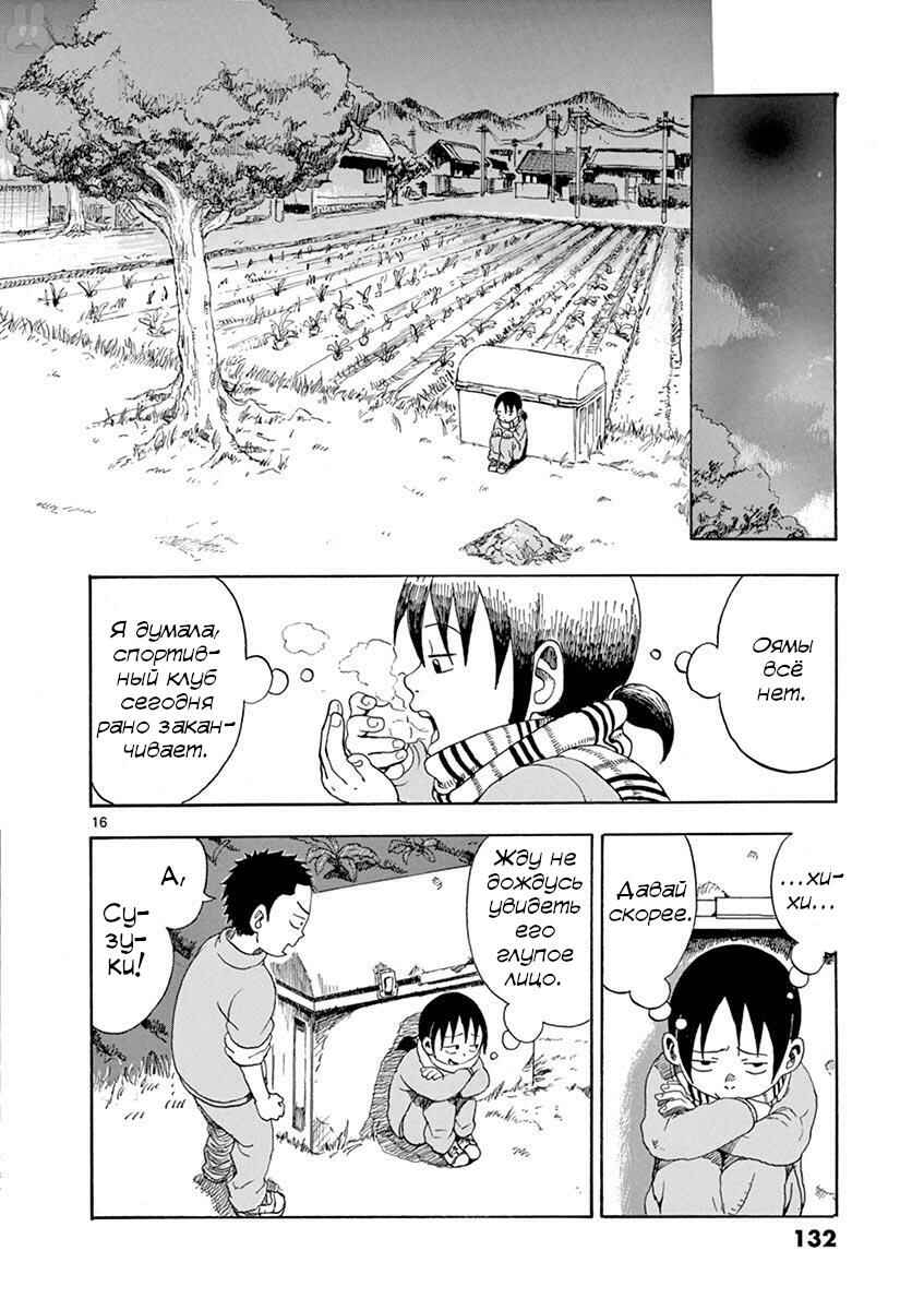 Romantic - Soichiro Yamamoto (Secret) Short Stories Chapter 5 - Page 16