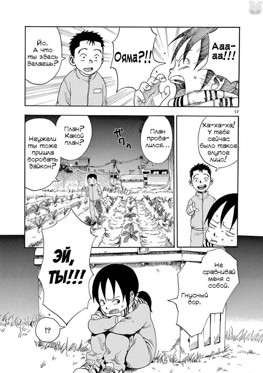 Romantic - Soichiro Yamamoto (Secret) Short Stories Chapter 5 - Page 17
