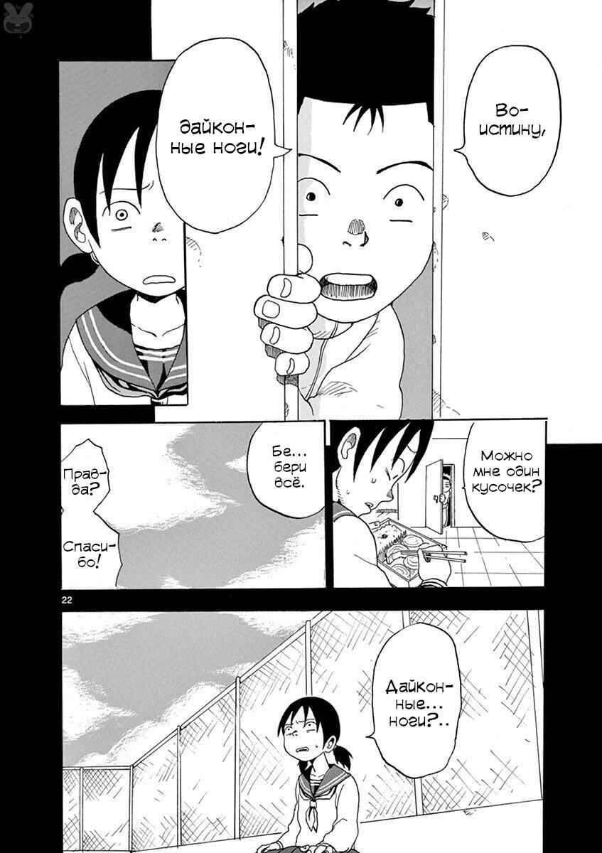 Romantic - Soichiro Yamamoto (Secret) Short Stories Chapter 5 - Page 22