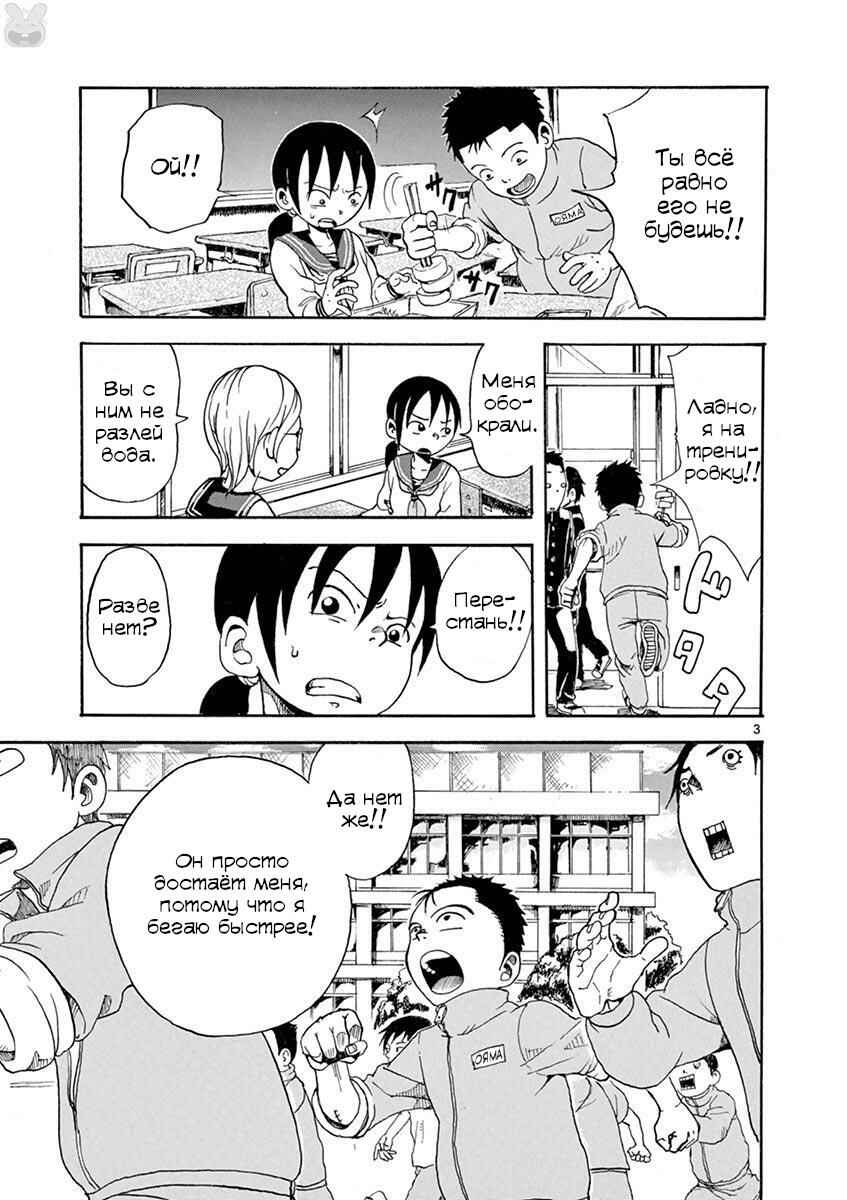 Romantic - Soichiro Yamamoto (Secret) Short Stories Chapter 5 - Page 3