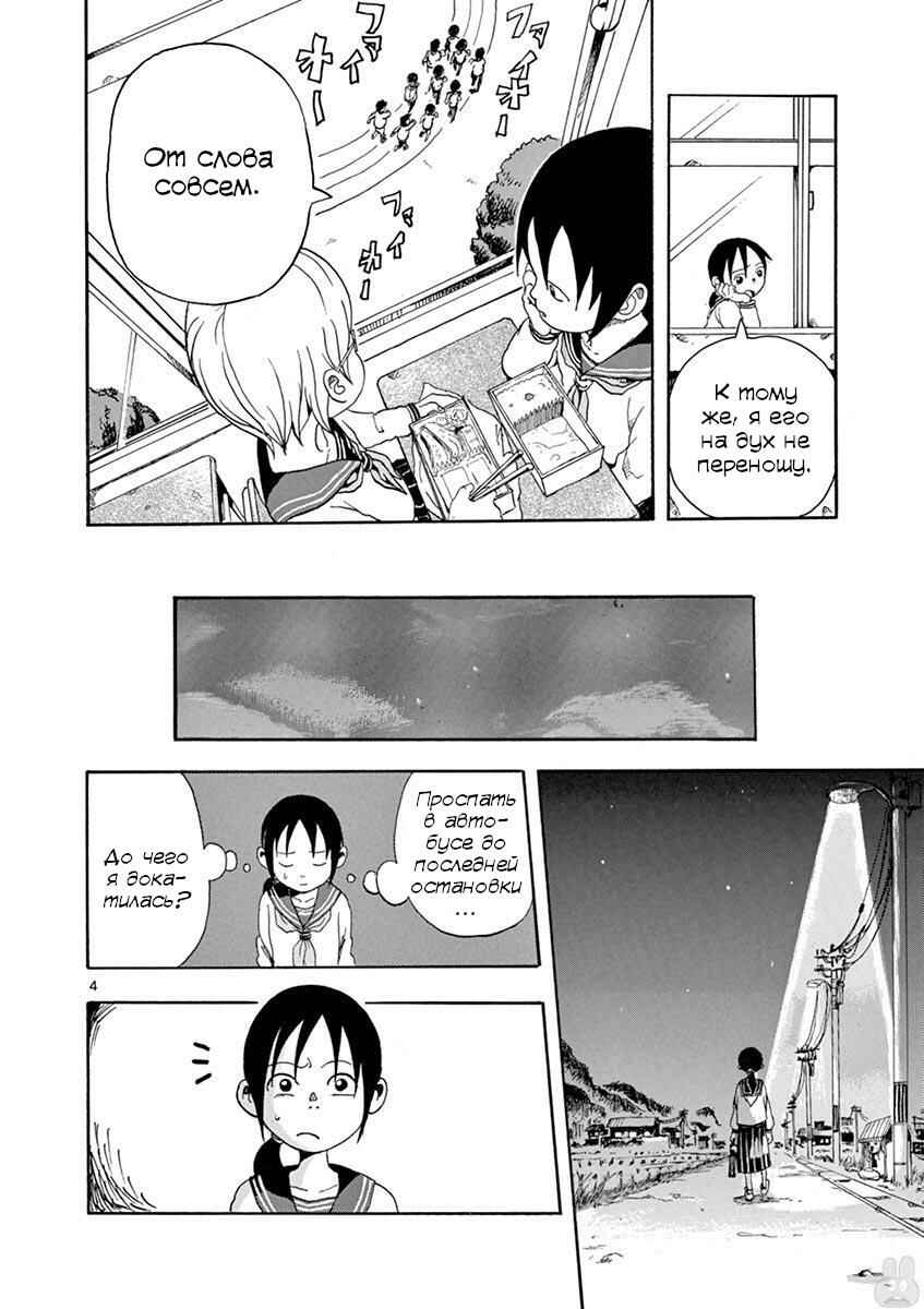 Romantic - Soichiro Yamamoto (Secret) Short Stories Chapter 5 - Page 4