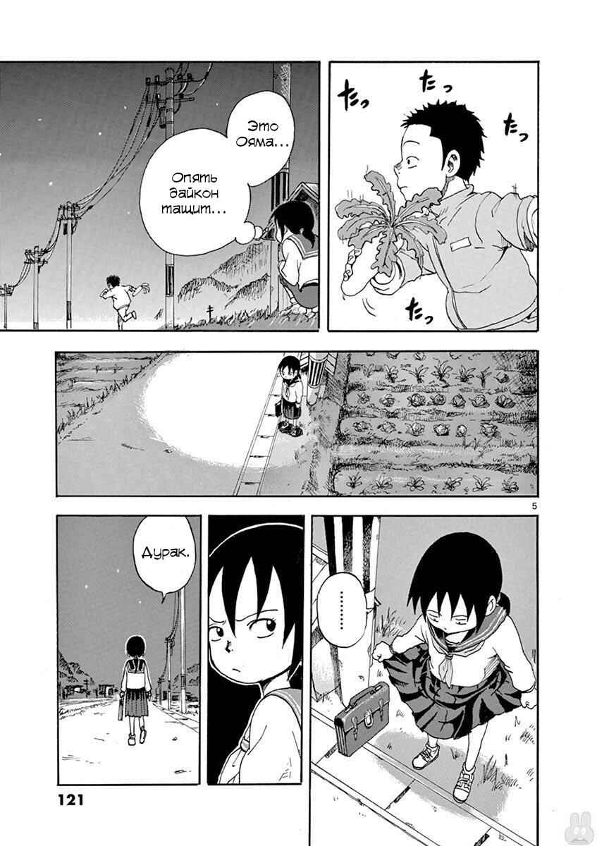 Romantic - Soichiro Yamamoto (Secret) Short Stories Chapter 5 - Page 5