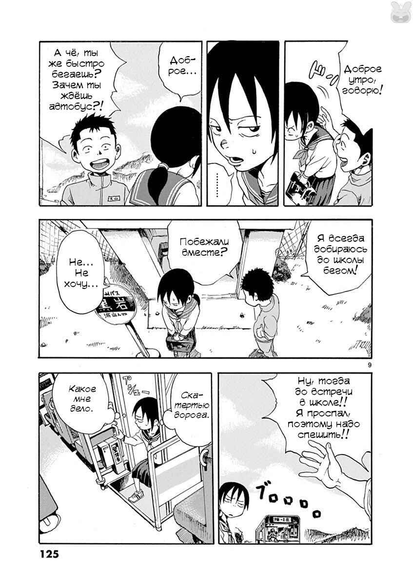 Romantic - Soichiro Yamamoto (Secret) Short Stories Chapter 5 - Page 9