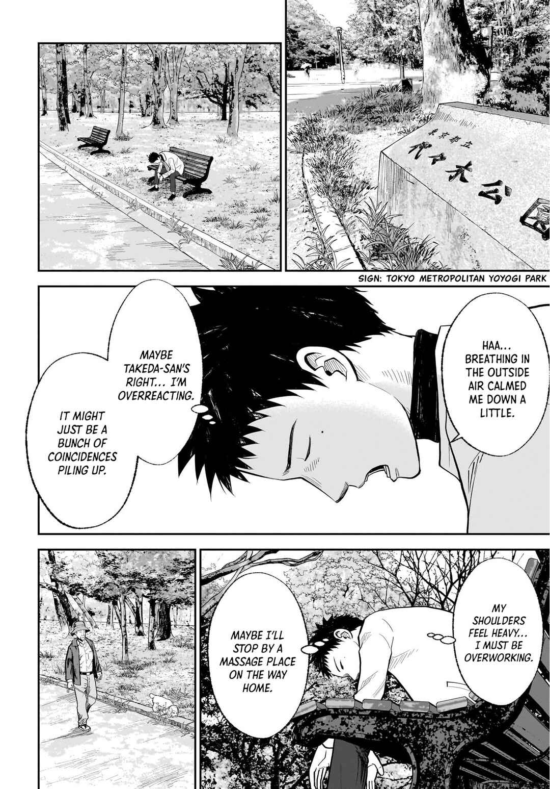 Hanging Town: Shinomiya Shrine Series Chapter 17 - Page 16