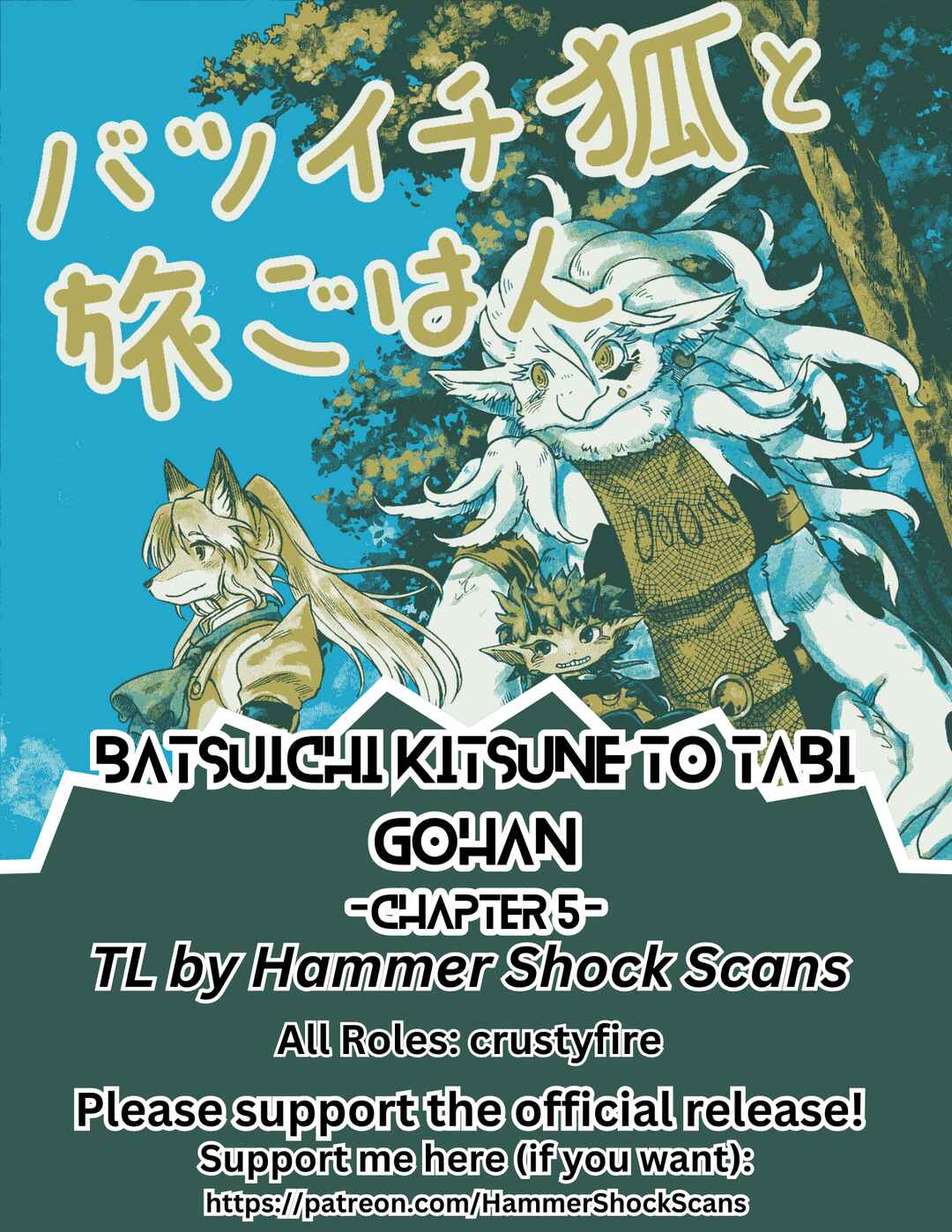 Batsuichi Kitsune to Tabi Gohan Chapter 5 - Page 1