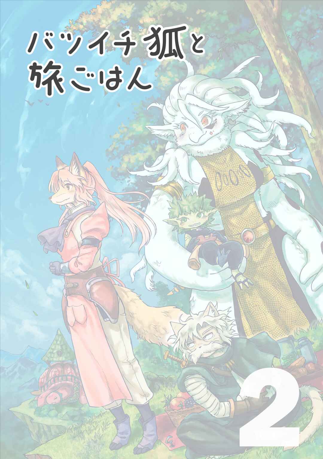 Batsuichi Kitsune to Tabi Gohan Chapter 5 - Page 3