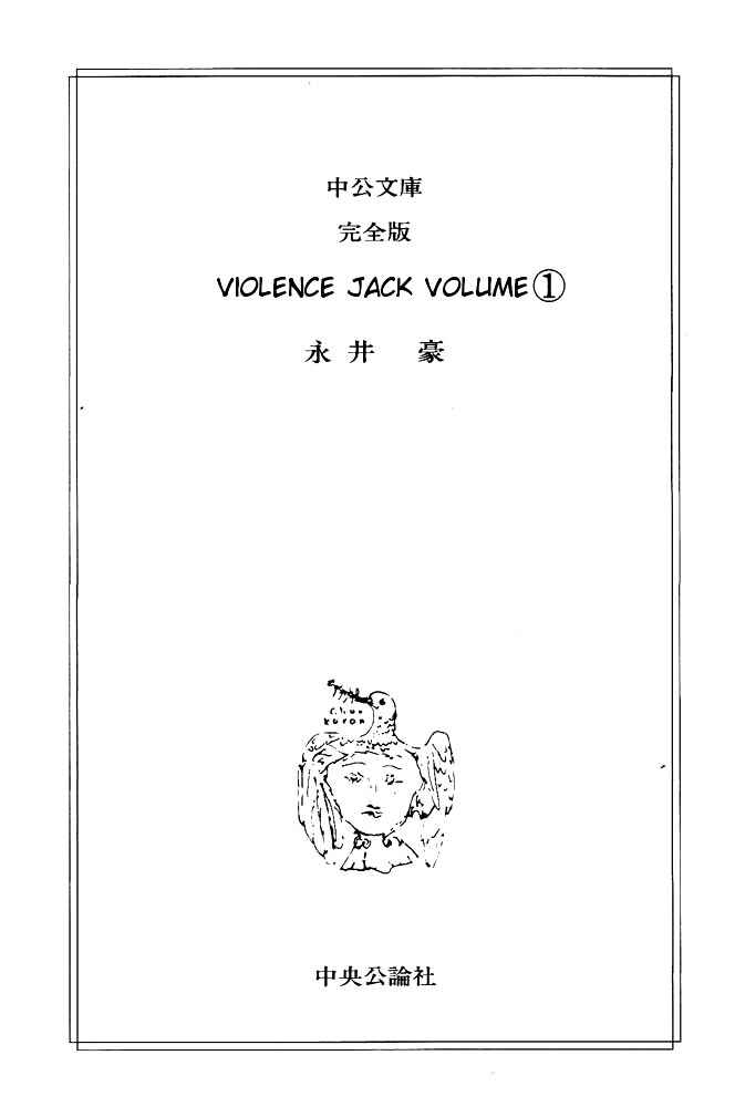 Violence Jack Chapter 0 - Page 2