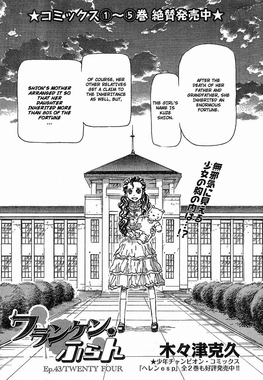 Franken Fran Chapter 43 - Page 2