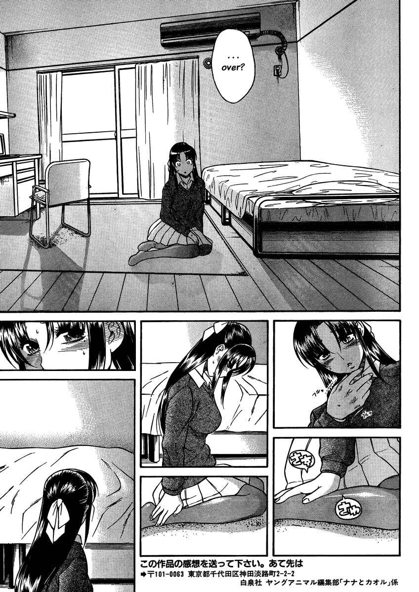 Nana to Kaoru - Step Up "S&M" Love Comedy Chapter 75 - Page 12