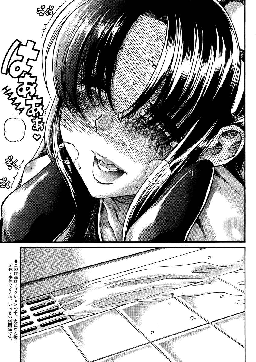 Nana to Kaoru - Step Up "S&M" Love Comedy Chapter 75 - Page 4
