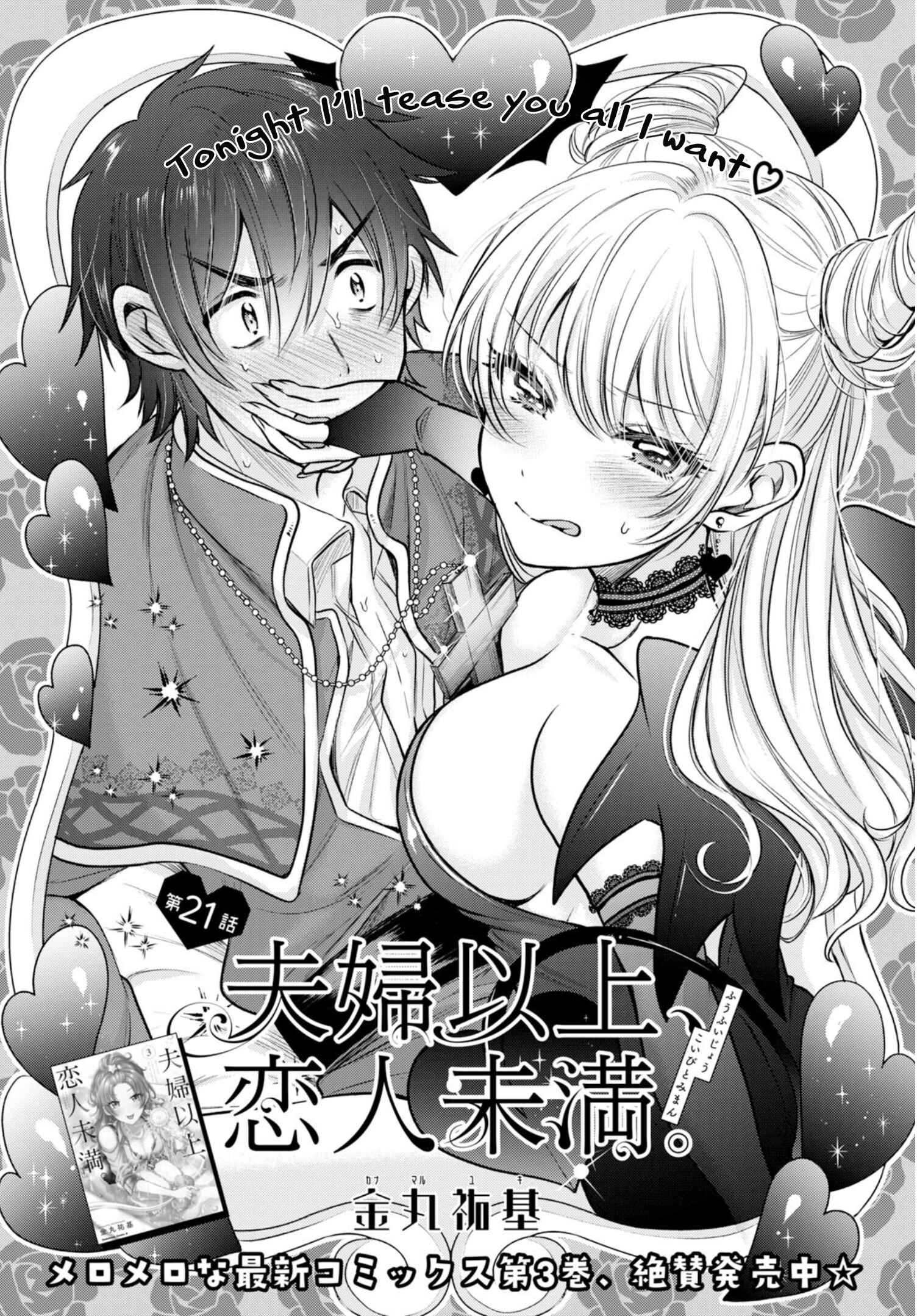 Fuufu Ijou, Koibito Miman. Chapter 21 - Page 2