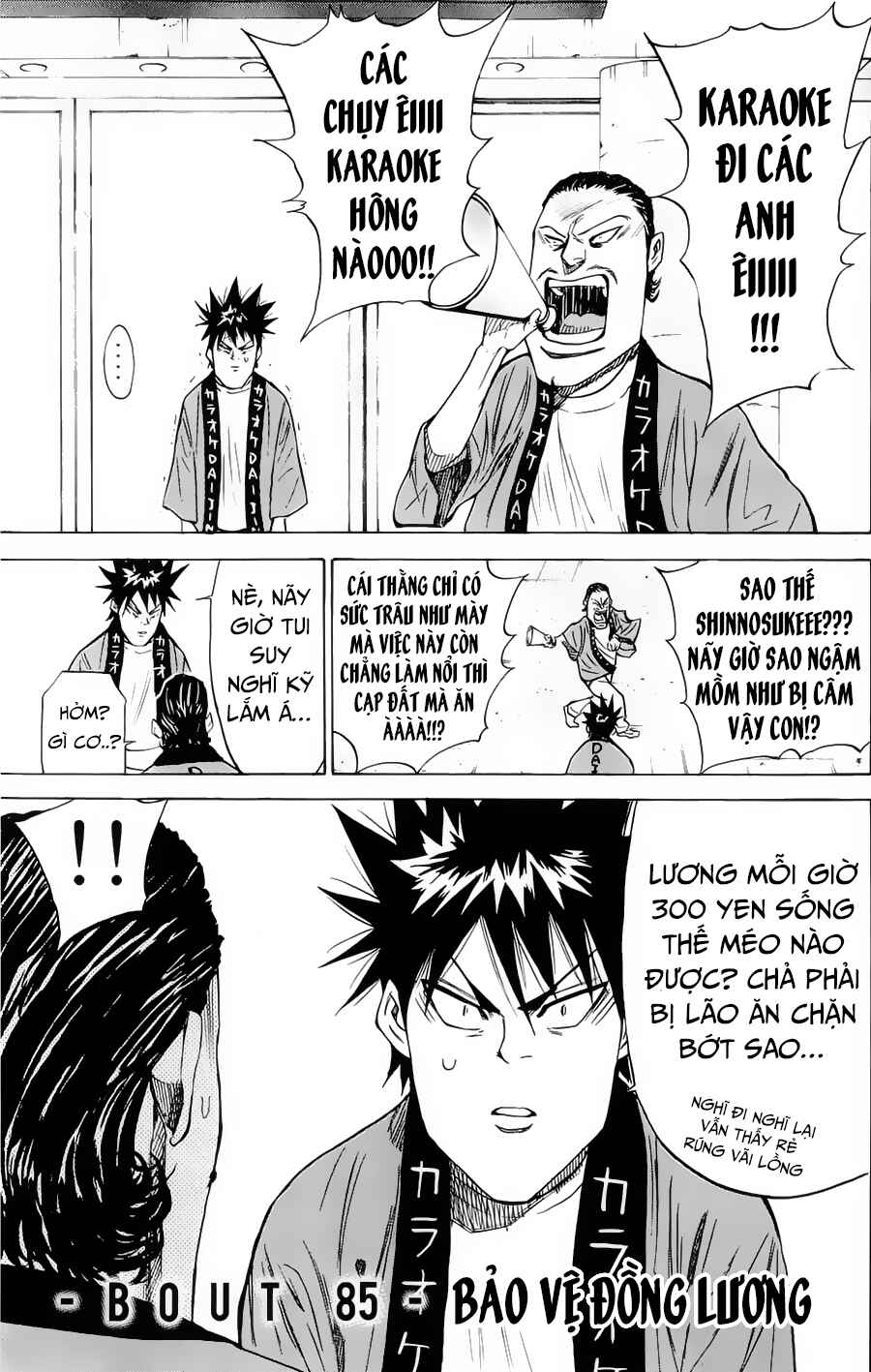 A-bout! Chapter 85 - Page 2