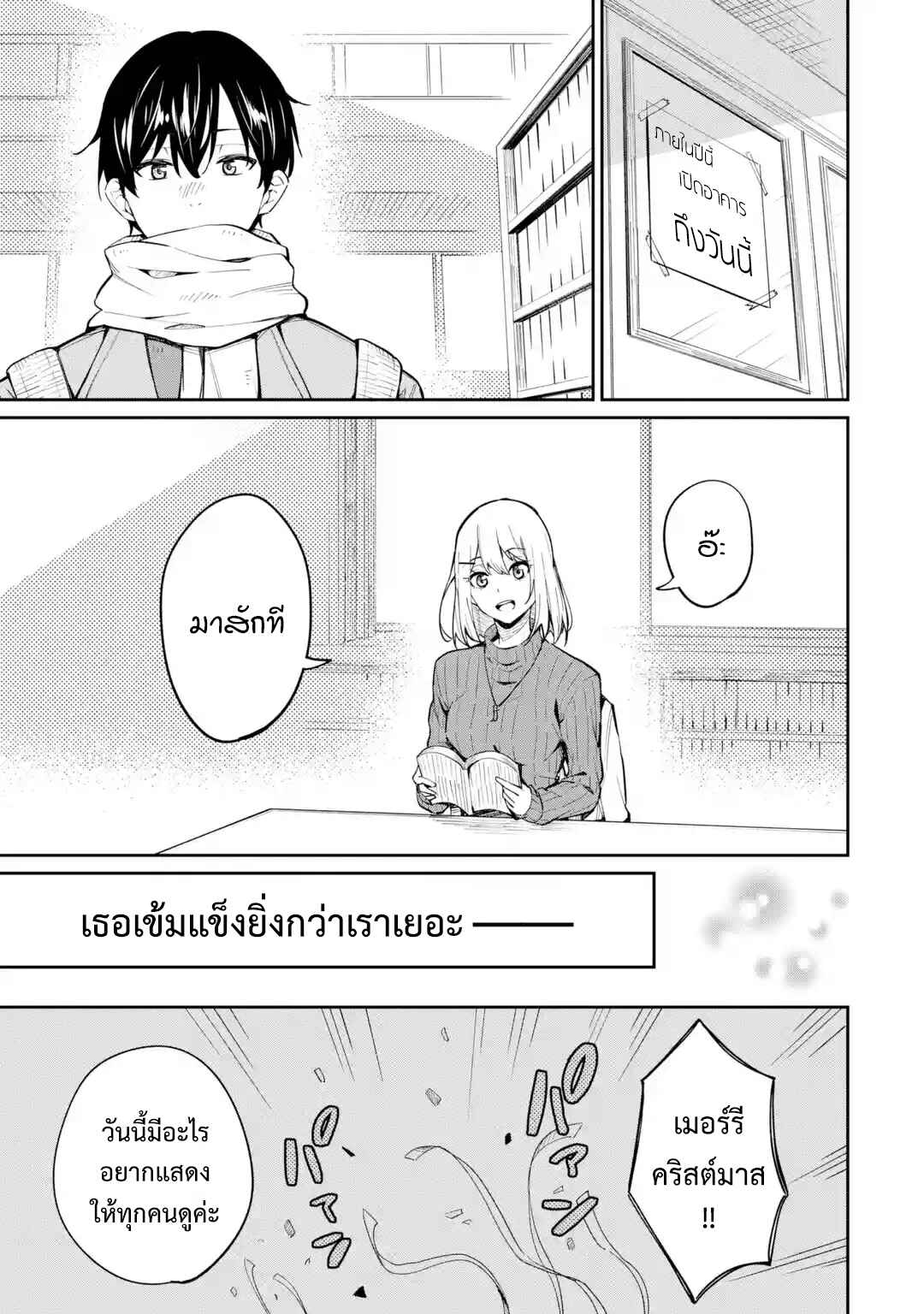 Ao to Sakura Chapter ? - Page 13