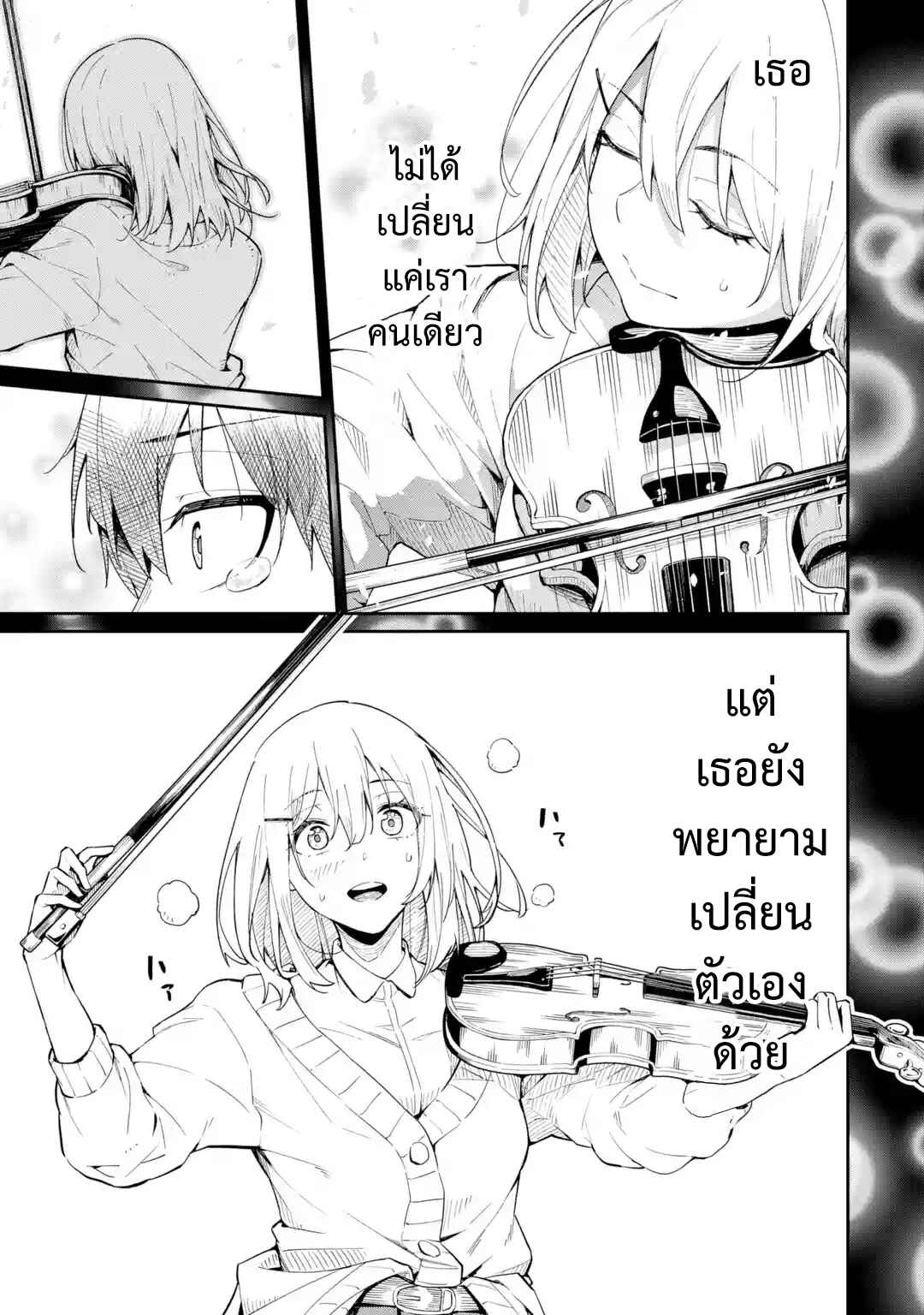 Ao to Sakura Chapter ? - Page 17