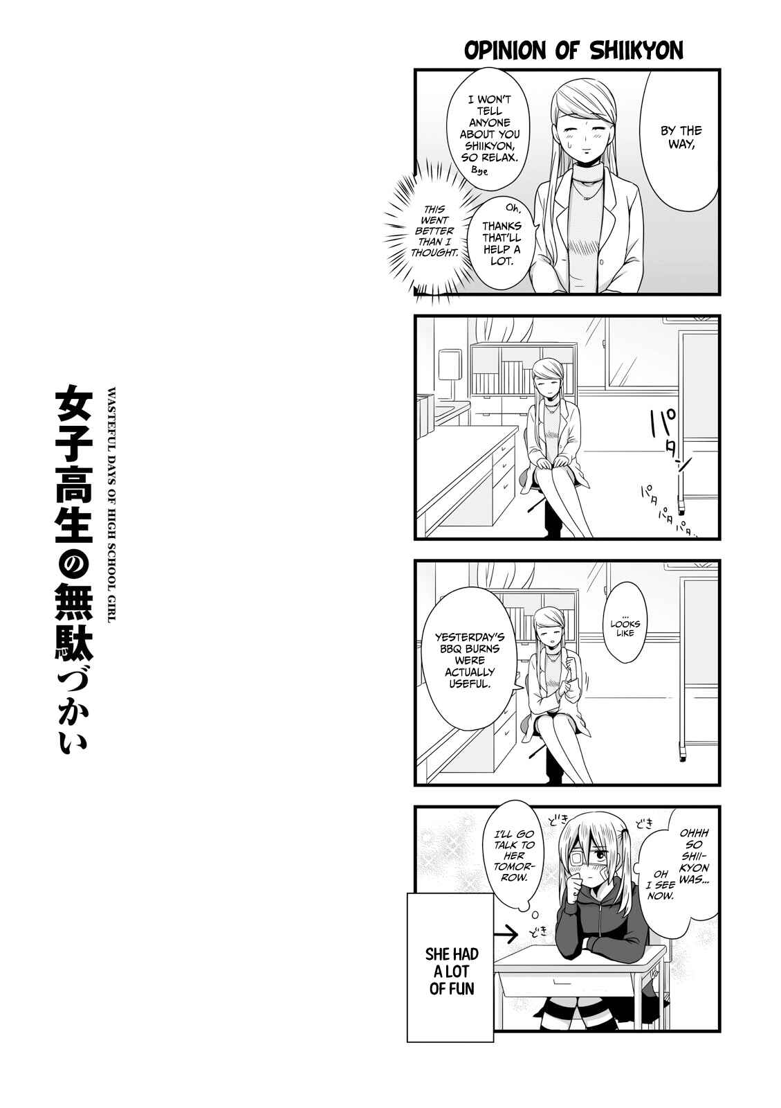 Joshikousei no Mudazukai Chapter 16.1 - Page 6