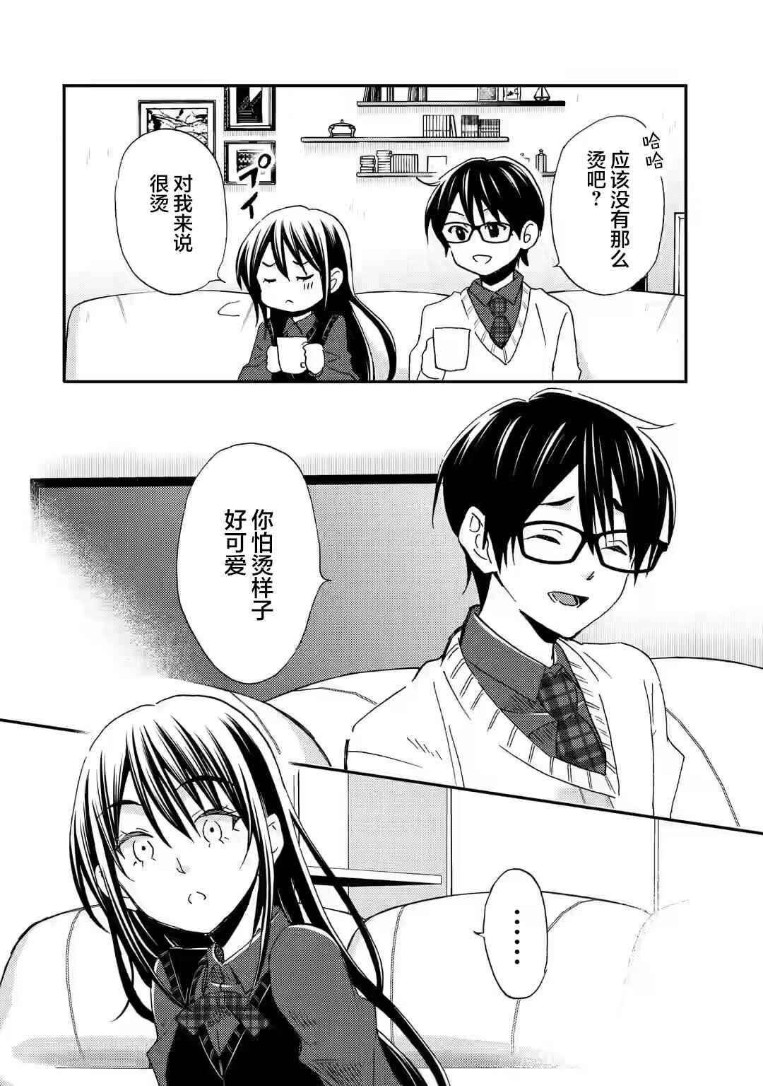 Ore wa Shiranai Uchi ni Gakkouichi no Bishoujo wo Kudoiteita Rashii: Baito-saki no Soudan Aite ni Ore no Omoibito no Hanashi wo Suru to Kanojo wa Nazeka Terehajimeru Chapter 26 - Page 2