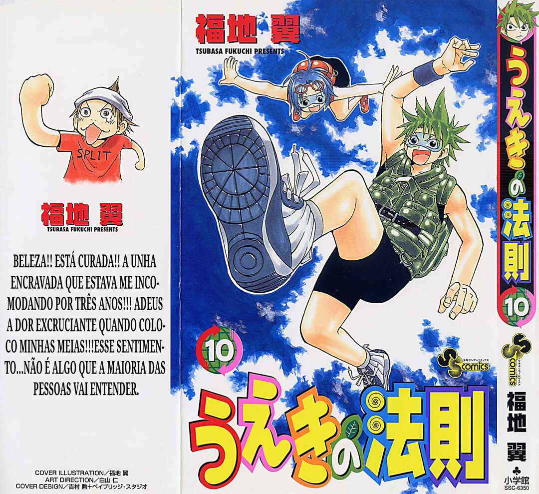 The Law of Ueki Chapter 87 - Page 1