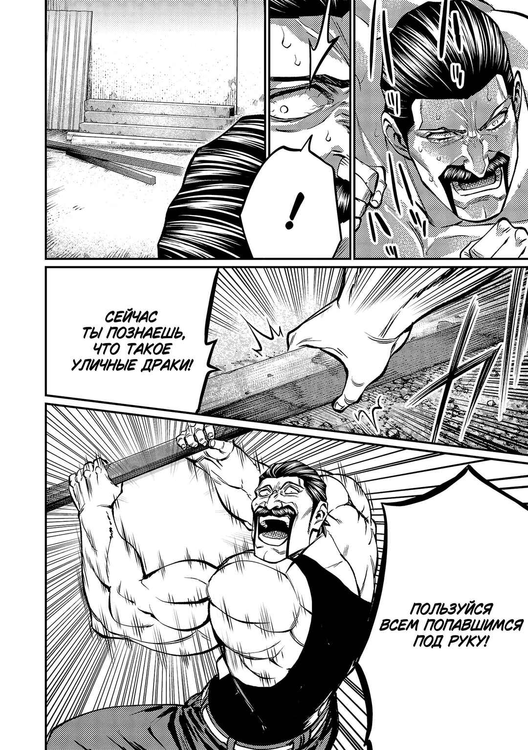 Forward! Chapter 169 - Page 13