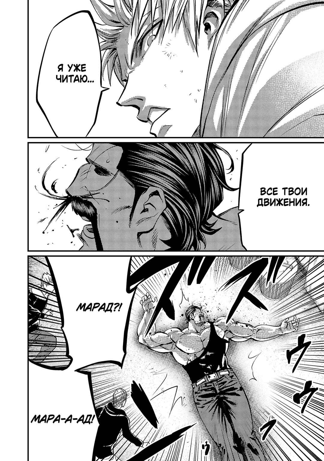 Forward! Chapter 169 - Page 16