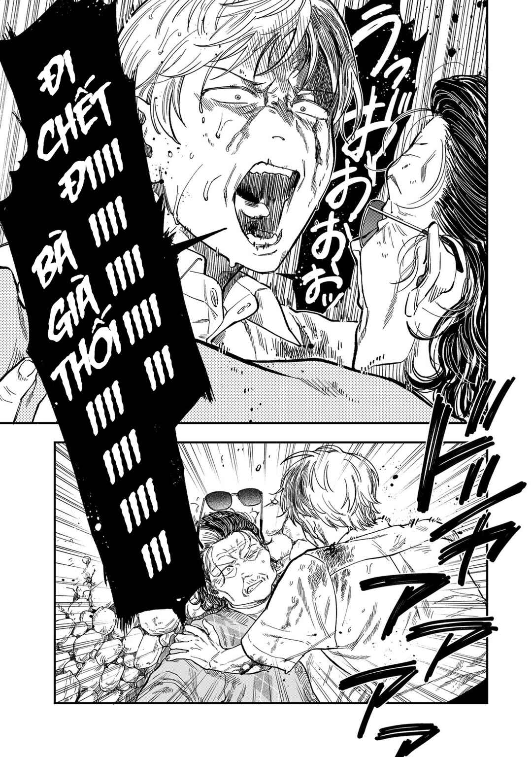 Tsumi to Batsu no Spica Chapter 42 - Page 15