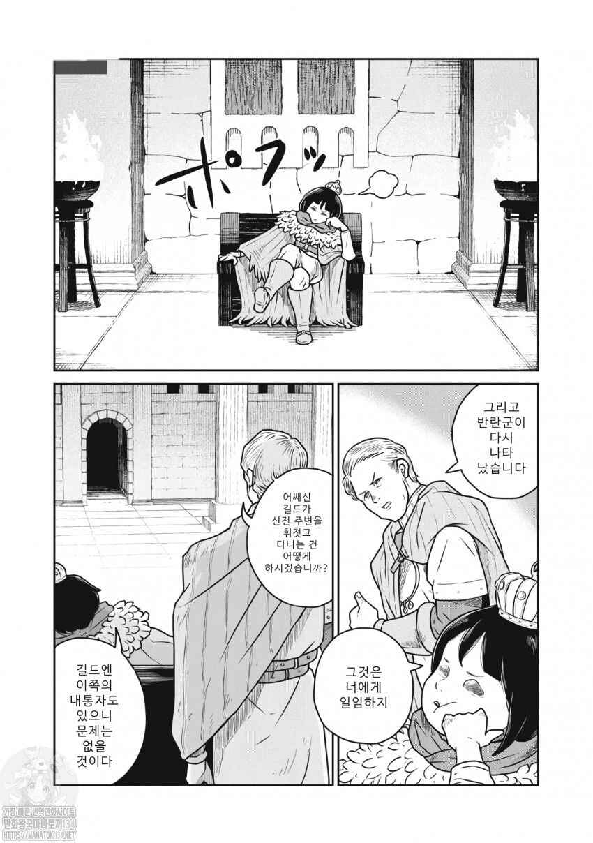 Kono Sekai wa Fukanzen Sugiru Chapter 45 - Page 1