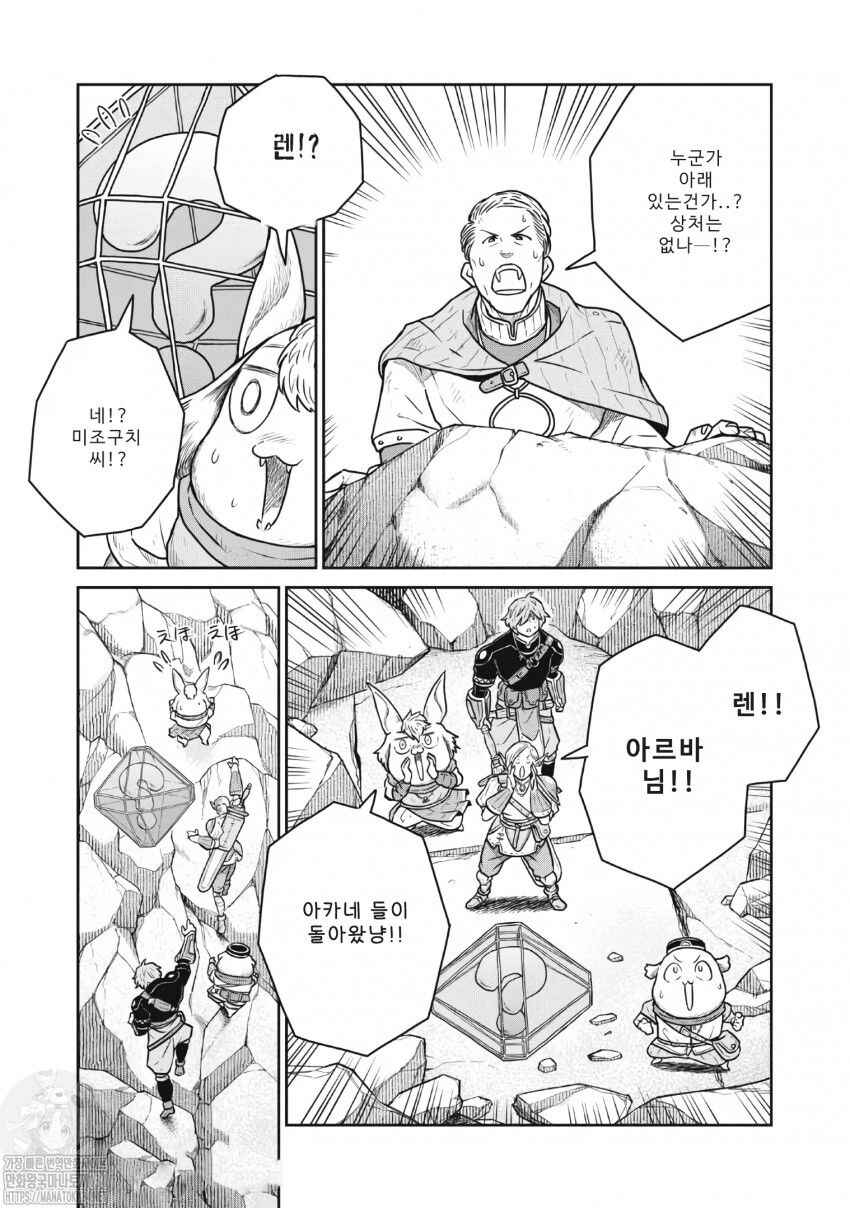 Kono Sekai wa Fukanzen Sugiru Chapter 45 - Page 10