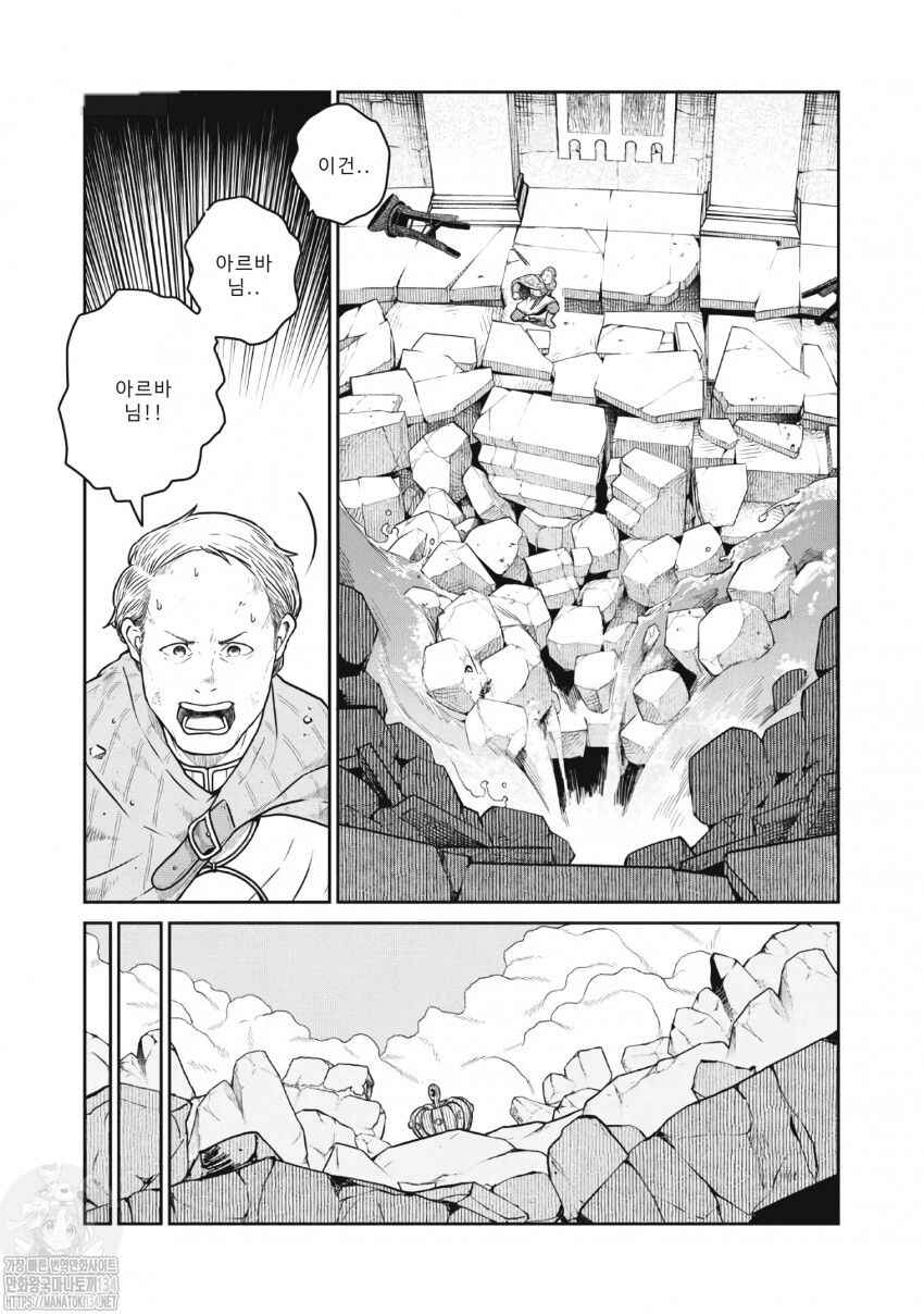 Kono Sekai wa Fukanzen Sugiru Chapter 45 - Page 5
