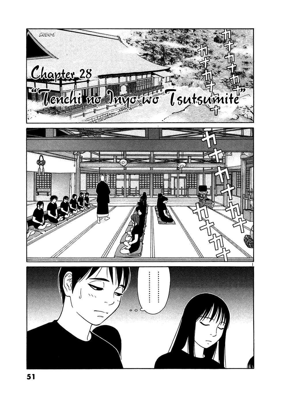 Tomehane! Suzuri Koukou Shodoubu Chapter 28 - Page 1