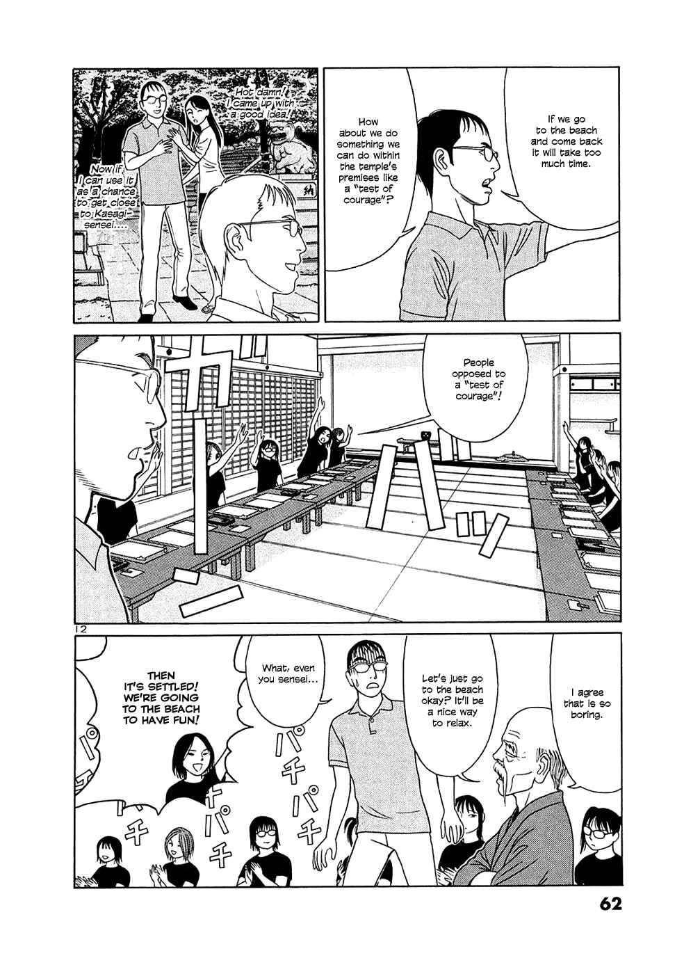 Tomehane! Suzuri Koukou Shodoubu Chapter 28 - Page 12