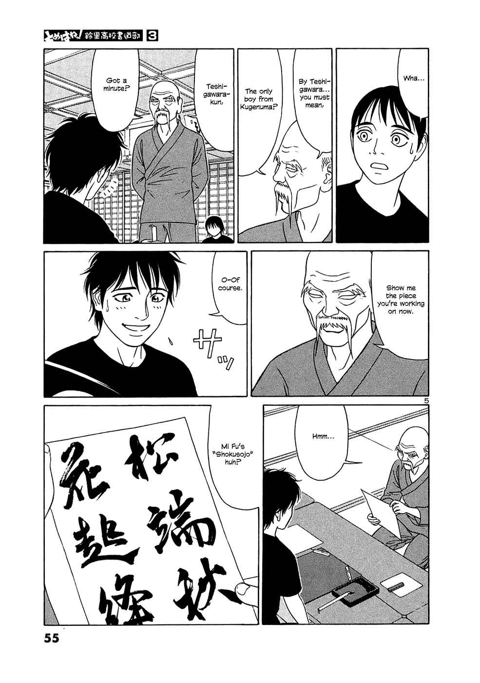 Tomehane! Suzuri Koukou Shodoubu Chapter 28 - Page 5