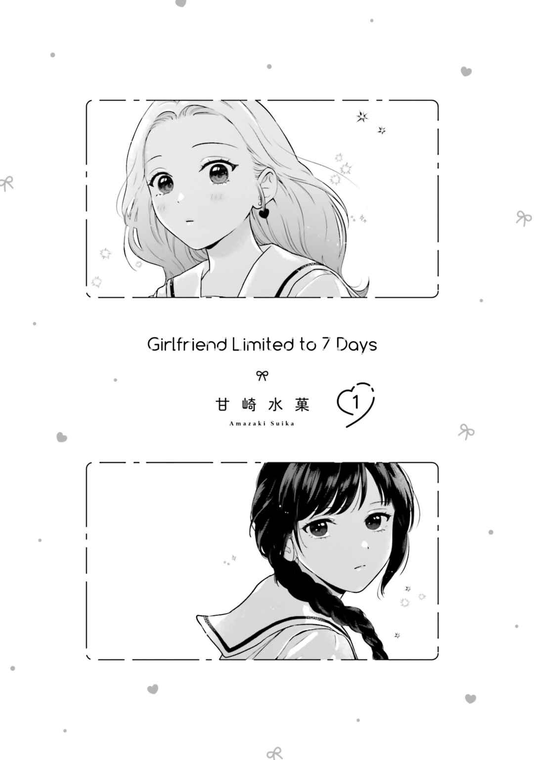 7-Kakan Gentei Kanojo Chapter 5.1 - Page 6