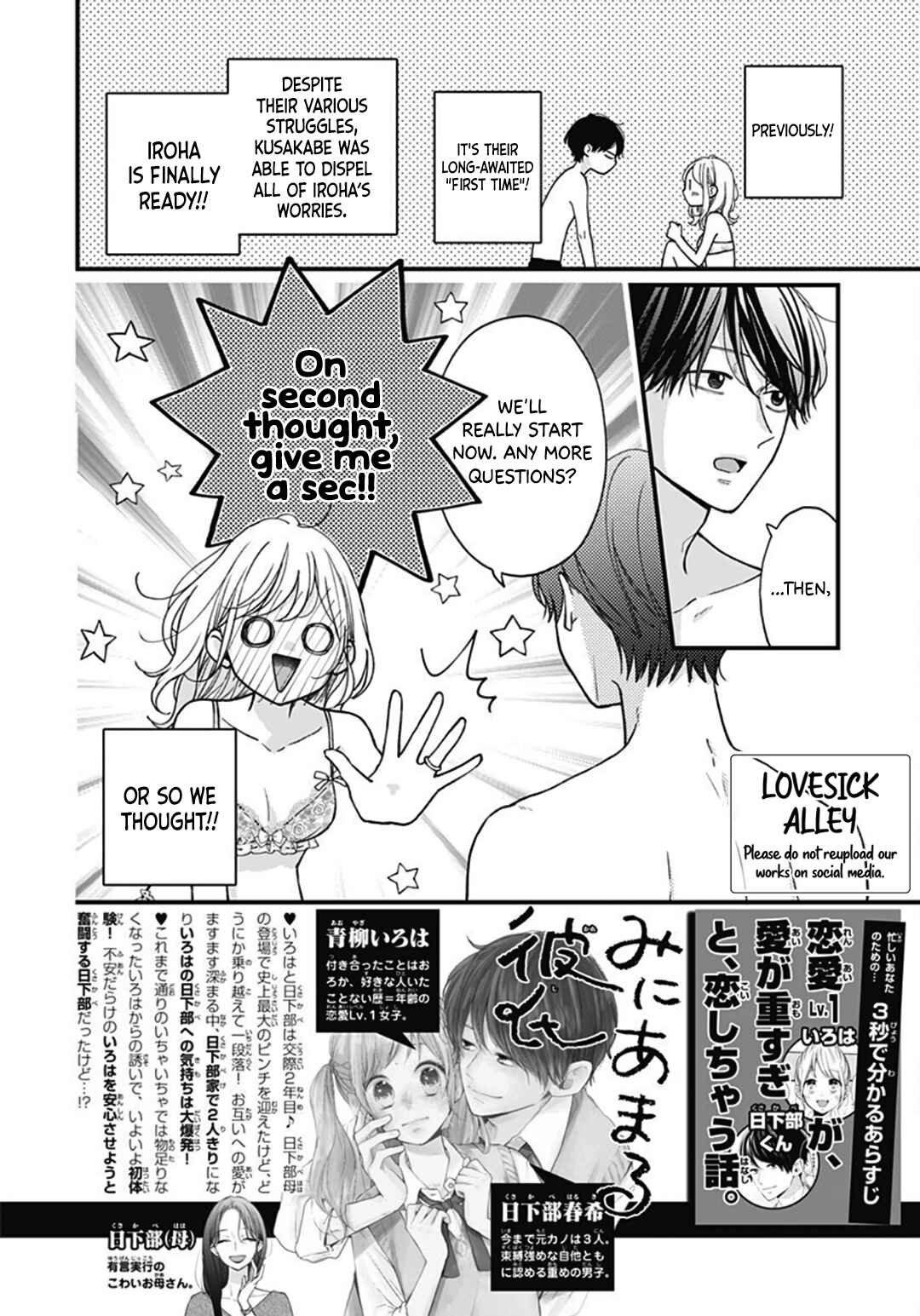 Miniamaru Kareshi Chapter 74 - Page 4