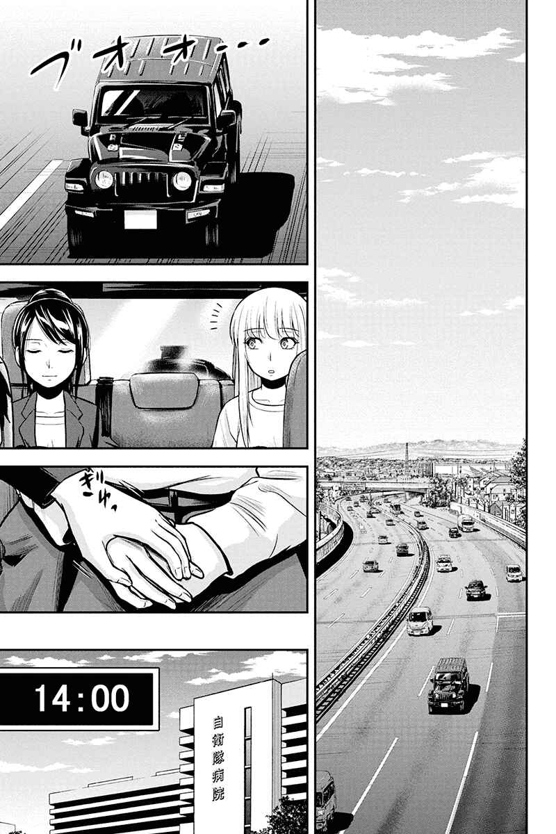 Orenchi ni Kita Onna Kishi to Inakagurashi Surukotoninatta Ken Chapter 46 - Page 13