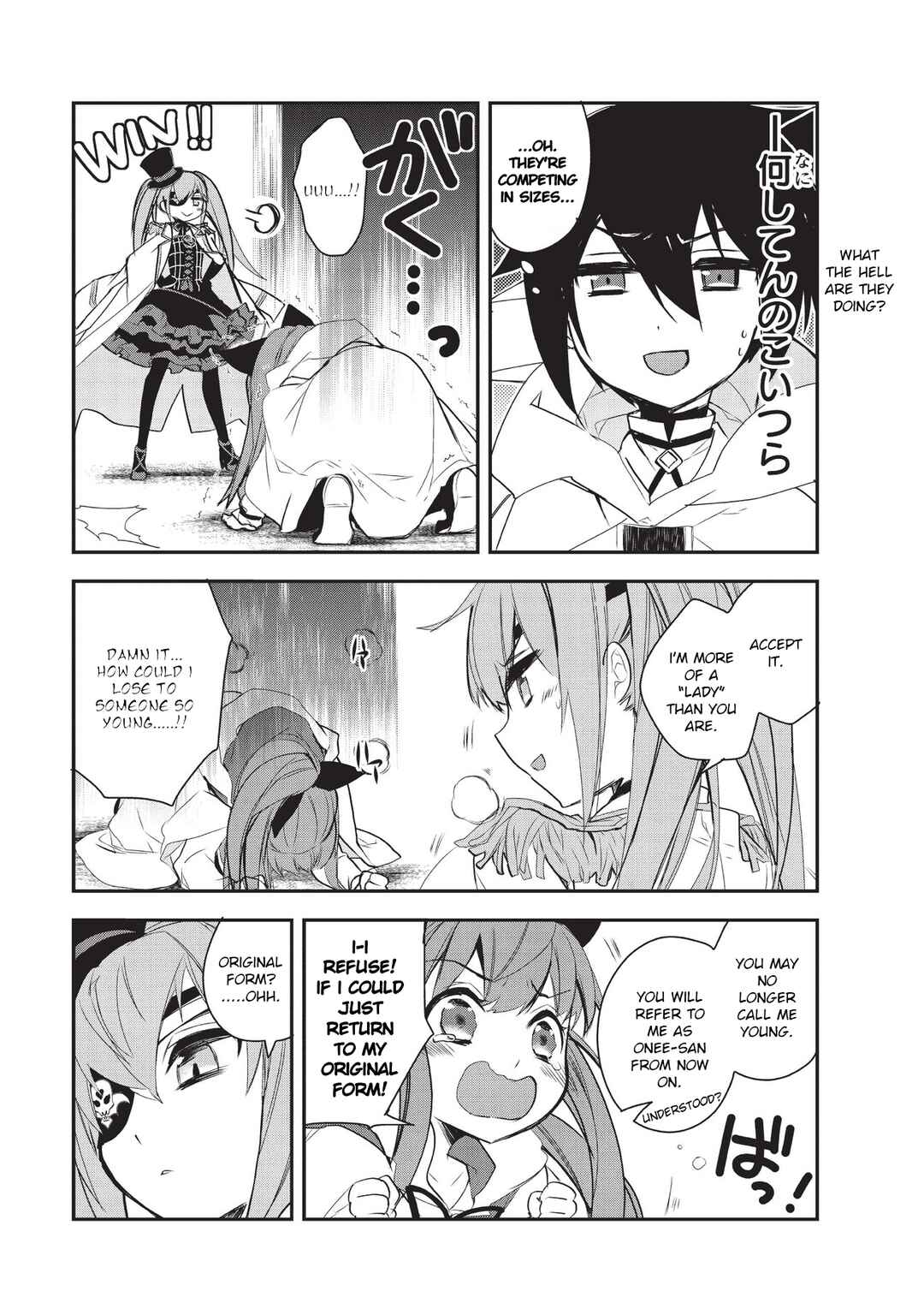 The Magic in this Other World is Too Far Behind! Chapter 23 - Page 7