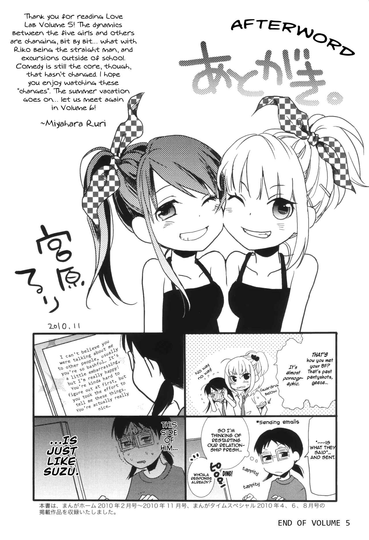 Love Lab Chapter 11.5 - Page 13
