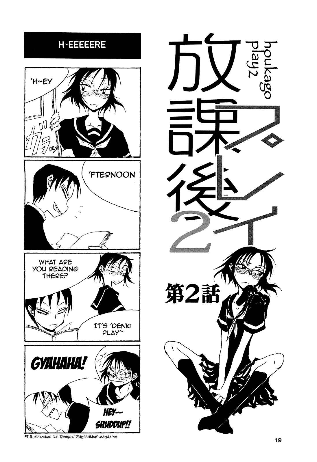 Houkago Play Chapter 18 - Page 2