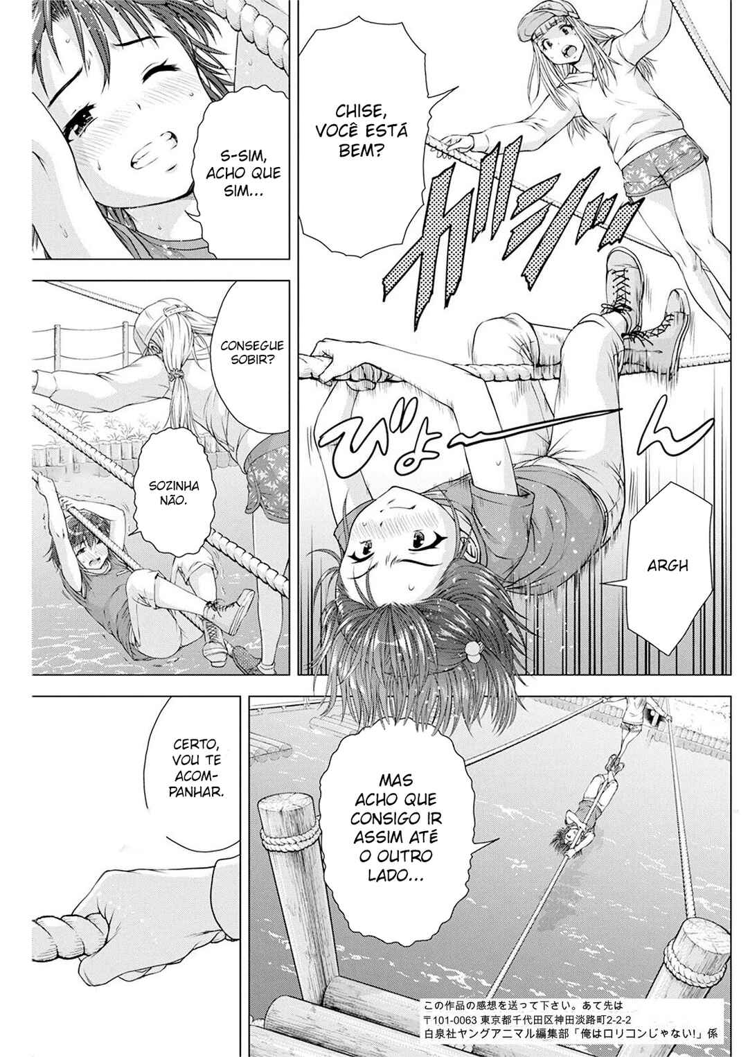 Ore wa Lolicon ja Nai! Chapter 12 - Page 12
