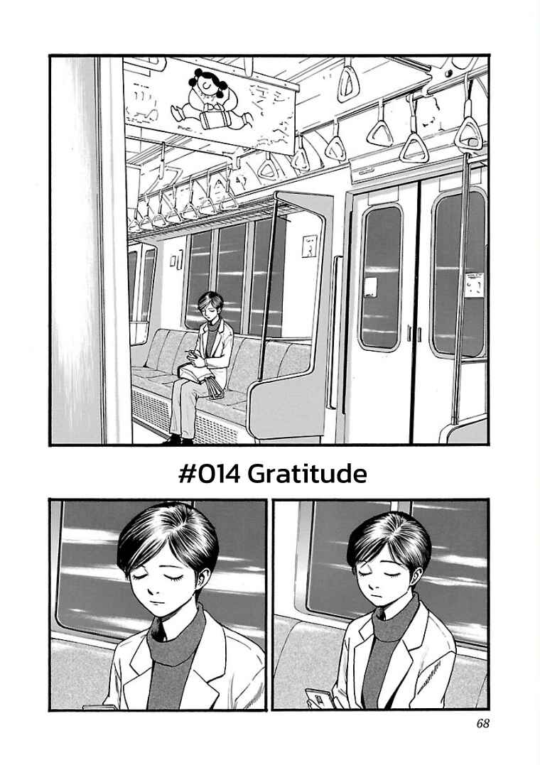 Fuan no Tane* Chapter 14 - Page 2