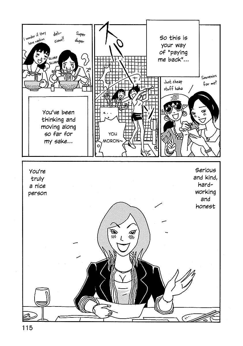 Chihiro-san Chapter 5 - Page 17